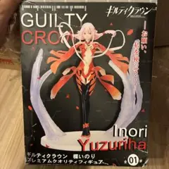 ギルティクラウン アニメ