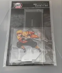 鬼滅の刃 激闘アクリルスタンド 善逸&獪岳