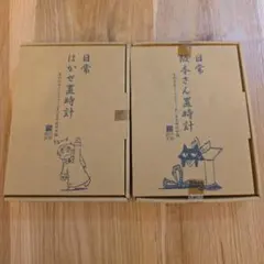 2025年最新】日常 はかせ 時計の人気アイテム - メルカリ