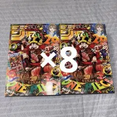 週刊少年ジャンプ 2024年33号 ONE PIECE 複数冊セット付録付 X9