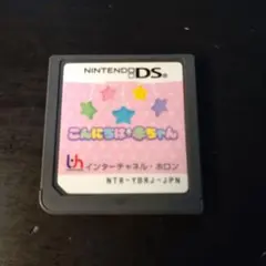 ★DS★こんにちは赤ちゃん
