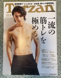 Man 岩本照 Tarzan ターザン 2018 2019 樽美酒研二 SnowMan 岩本照 Tarzan ターザン 2018 2019 樽美酒研二 - メルカリ