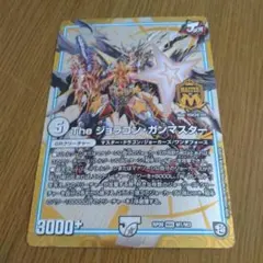 The ジョラゴン・ガンマスター ジョラゴンガンマスター プロモ PSA10 The ジョラゴン・ガンマスター【デュエルマスターズトレカお