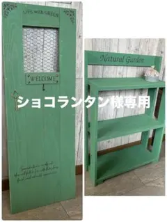 ショコランタン様 リクエスト 2点 まとめ商品