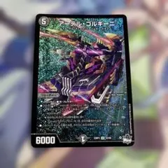 2026年最新】アーテルゴルギーニの人気アイテム - メルカリ
