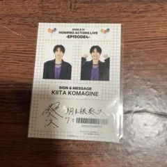 2026年最新】駒木根葵汰の人気アイテム - メルカリ