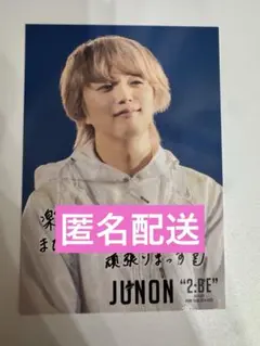 JUNON 2:BE フォトカード　BE:FIRST
