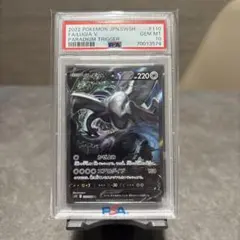 2026年最新】ルギアV sa psa10の人気アイテム - メルカリ