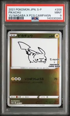 2026年最新】ピカチュウ プロモ nagabaの人気アイテム - メルカリ