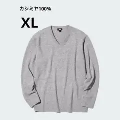 UNIQLO カシミヤセーター グレー Vネックセーター XL ユニクロ