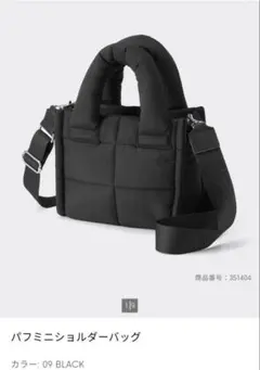 新品未使用タグ付きGUパフミニショルダーバッグ　ブラック