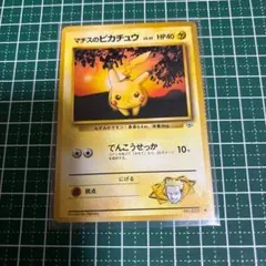 ポケモンカード 旧裏 マチスのピカチュウ PSA9 - メルカリ