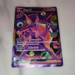 ポケモンカード ミュウツーEX 外国語版 ホログラム　FUR