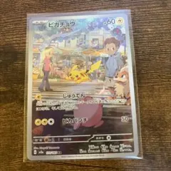 2026年最新】ピカチュウ arの人気アイテム - メルカリ