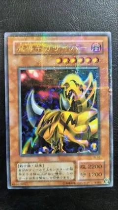 遊戯王 2期 魔導ギガサイバー ウルトラパラレル まとめ売り 値引き