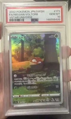 PSA10】ポケモンカード パルデアウパー AR - メルカリ