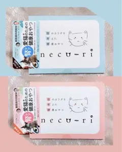 ネコリ neco-ri 未開封5箱 Amazon.co.jp: 【公式】neco-ri (ねこり) 獣医師と共同開発した