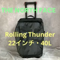 【極美品】ノースフェイス ローリングサンダー 22インチ 40L 機内持込可 黒
