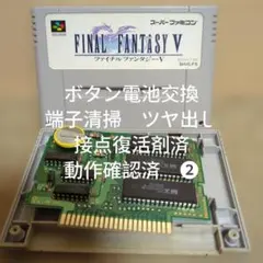 スーファミ ソフト