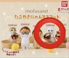 mofusand たこやきにゃんマスコット　カプセルトイ