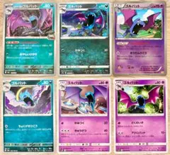 ポケモンカード ズバット ゴルバット クロバット 5枚セット - メルカリ