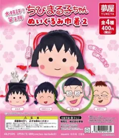 新品未開封　メディコム　ちびまる子　丸尾くん　はまじ　たまちゃん　フィギア UDF ちびまる子ちゃん はまじの製品画像 - 価格.com
