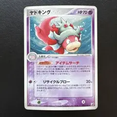 2026年最新】ポケモンカードヤドキングの人気アイテム - メルカリ