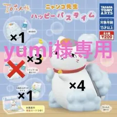 夏目友人帳　ニャンコ先生 ハッピーバスタイム