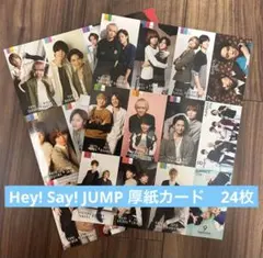 Hey! Say! JUMP 厚紙カードまとめ売り - メルカリ