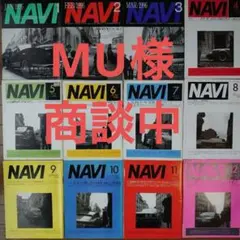 MU様 リクエスト 3点 まとめ商品