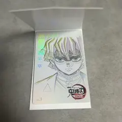 鬼滅の刃 無限城編 第一章 ムービーチケット風コレクションカード　我妻善逸