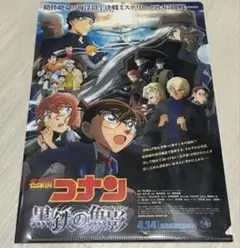 名探偵コナン　黒鉄の魚影　クリアファイル 映画特典　即購入可