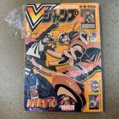 Vジャンプ 2022年12月号　付録カード付き