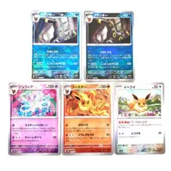 ポケモンカード ニンフィア リーフィア ブースターマスターボール