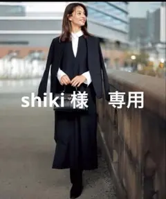 shiki 様専用