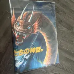 グラディウス オリジンコレクション タペストリー