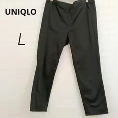 クロップド丈✨UNIQLO 楽々イージーパンツ 黒 ストレッチ【L】H11007