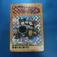 2026年最新】ドラゴンボール カードダス ビジュアルアドベンチャー No