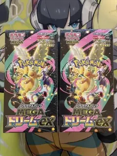 ポケモンカードゲーム MEGAドリームex シュリンク付 未開封 2BOX