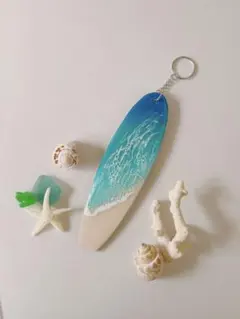 海レジンアート　サーフボードキーホルダー