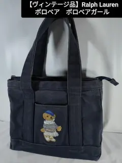 2025年最新】POLO RALPH LAUREN 特徴：横長 トートバッグの人気