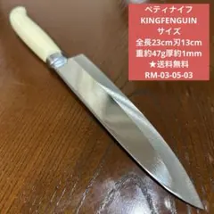 関孫六 ステンレス製ペティナイフ 約12cm - メルカリ