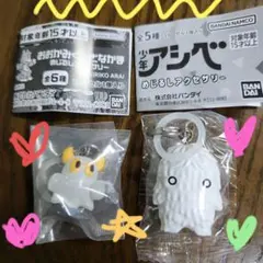 少年アシベめじるしアクセサリー他