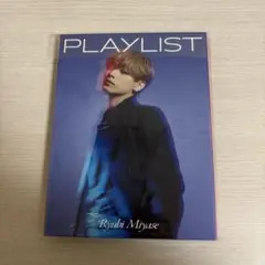 「PLAYLIST」初回生産限定盤