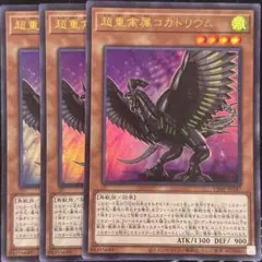 2026年最新】超重禽属コカトリウムの人気アイテム - メルカリ