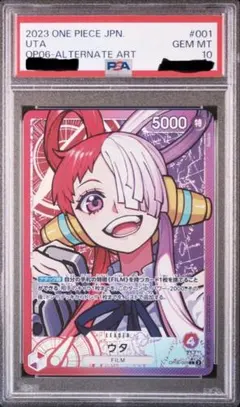 2026年最新】ウタ パラレル psa10の人気アイテム - メルカリ