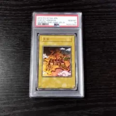 PSA9 王国 王の右手の栄光 ウルトラ 決闘王の記憶 二枚セット 遊戯王