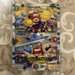 応援妖精エール　神アート U-foil 応援妖精エール｜「みんな一緒に応援してね!」 販売