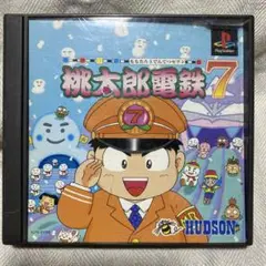 桃太郎電鉄7 プレステ