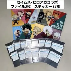 セイムス×ヒロアカコラボ　ファイル2枚　ステッカー14枚未開封